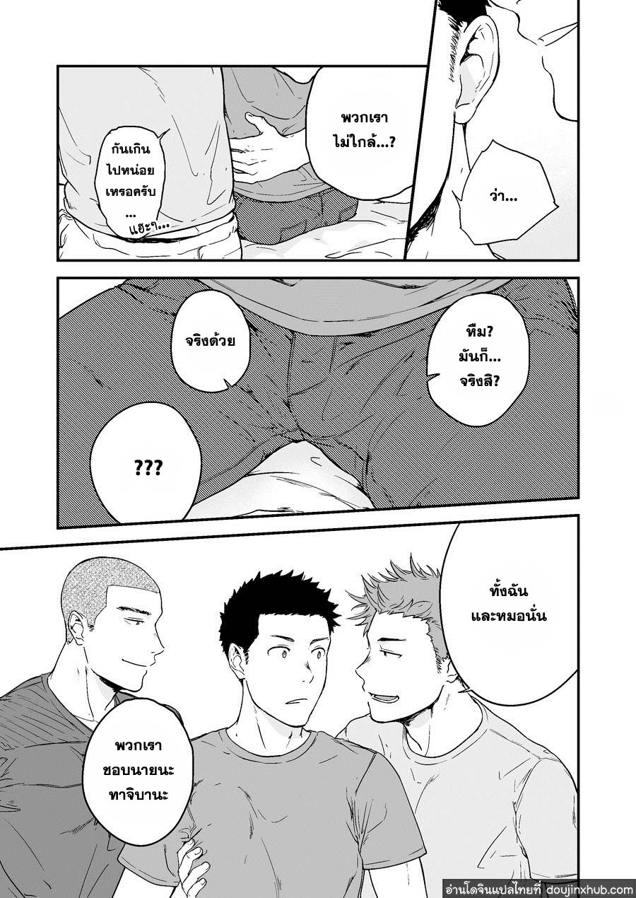 รุ่นพี่และรุ่นพี่และผม-7